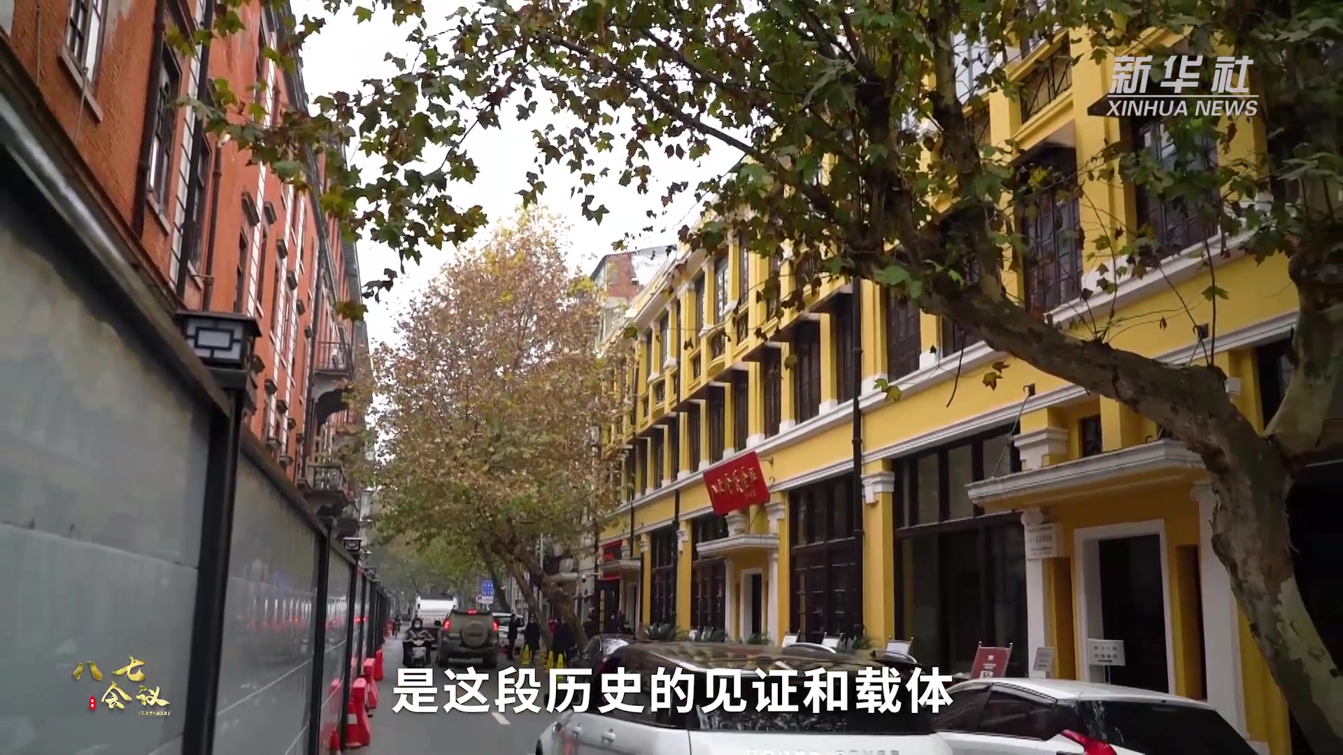 奋斗百年路｜“枪杆子里面出政权”——从八七会址窥见历史转折