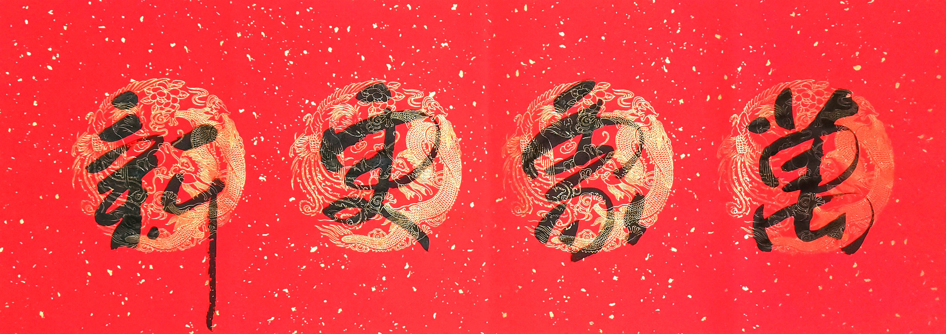 2021中国著名书法家熊德建新春送福大拜年暨贺岁作品展