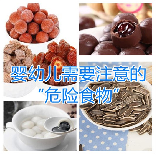 春节看护好孩子,远离这些"危险食物"!