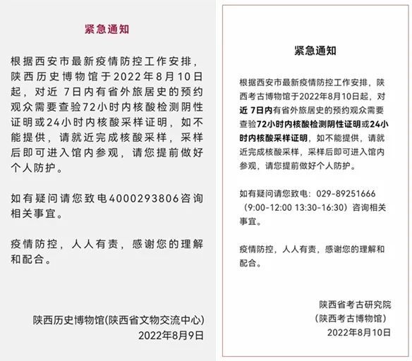 最新！進入陝西這些場所�，需查驗核酸證明