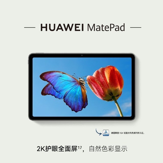华为智慧办公春季发布会汇总 7大新品华为Mate 50不见踪影