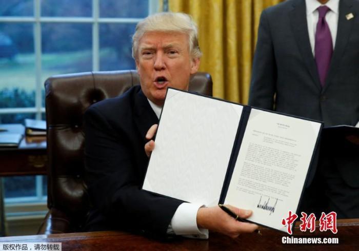资料图：2017年，时任美国总统特朗普签署行政令，宣布美国退出TPP。