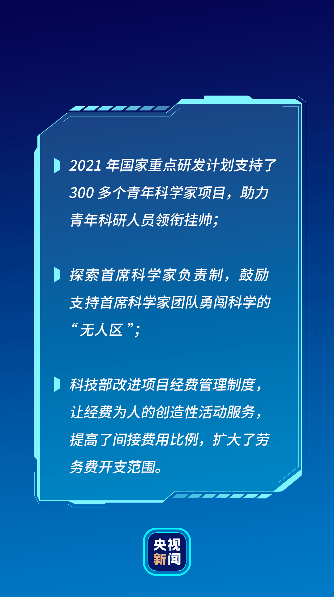 创新加速度丨聚天下英才而用之