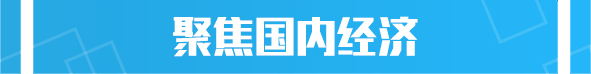 核酸再降价；北大满哥免费授权；谭德塞连任；搜狐回应全体员工遭遇诈骗