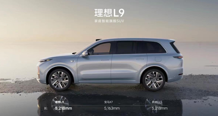 就在今日,理想汽車正式發佈為家庭打造的全球智能旗艦suv:理想l9.