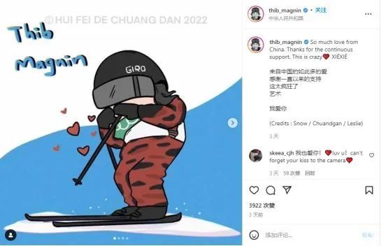 西班牙滑雪运动员蒂博·马格宁用双语感谢中国。（图片来源：Instagram）