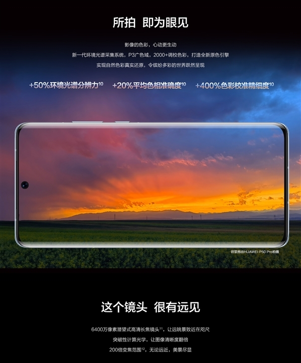 再见 “徕卡标”!华为XMAGE来了:移动影像的又一次突破
