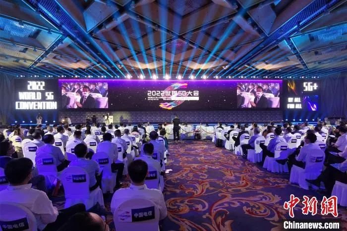 2022世界5G大会在哈尔滨举行