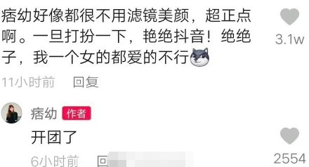 千万粉丝级女网红得罪蔡徐坤粉丝发文道歉后却被扒出黑料-第3张图片-