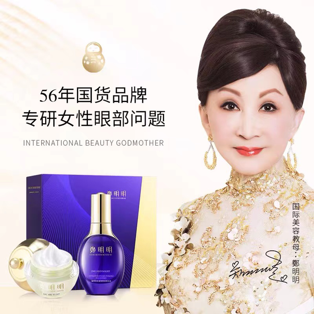 郑明明眼霜怎么样呢是什么让百来块的郑明明眼霜秒杀千元眼霜