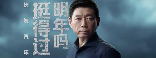 失速的长城汽车 和保定的精神内耗 第1张-心情说说 长城汽车董事长 魏建军