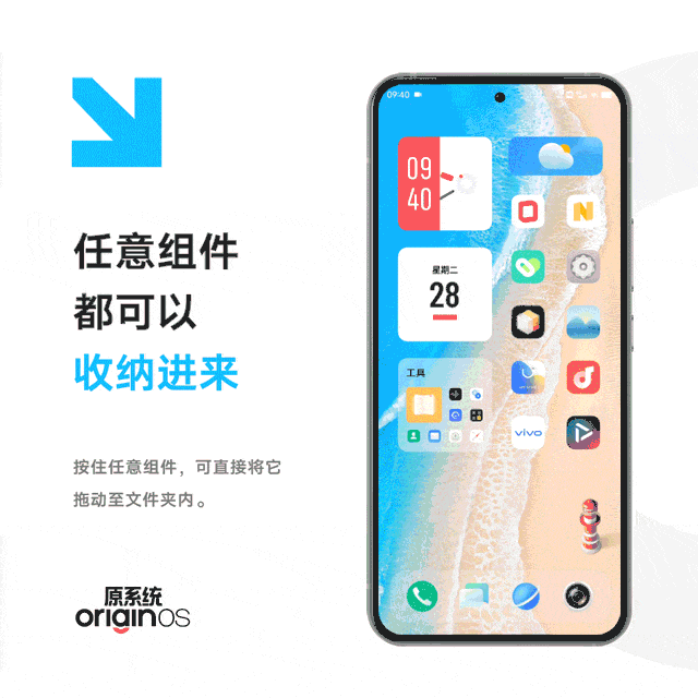 如虎添翼 iQOO 10 Pro遇上OriginOS Ocean