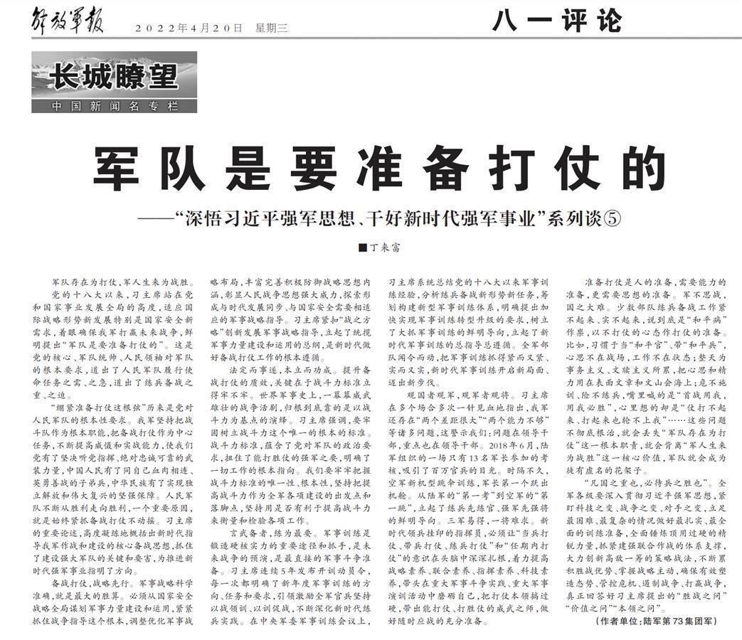 将军履新以好学闻名的丁来富坐镇福建厦门