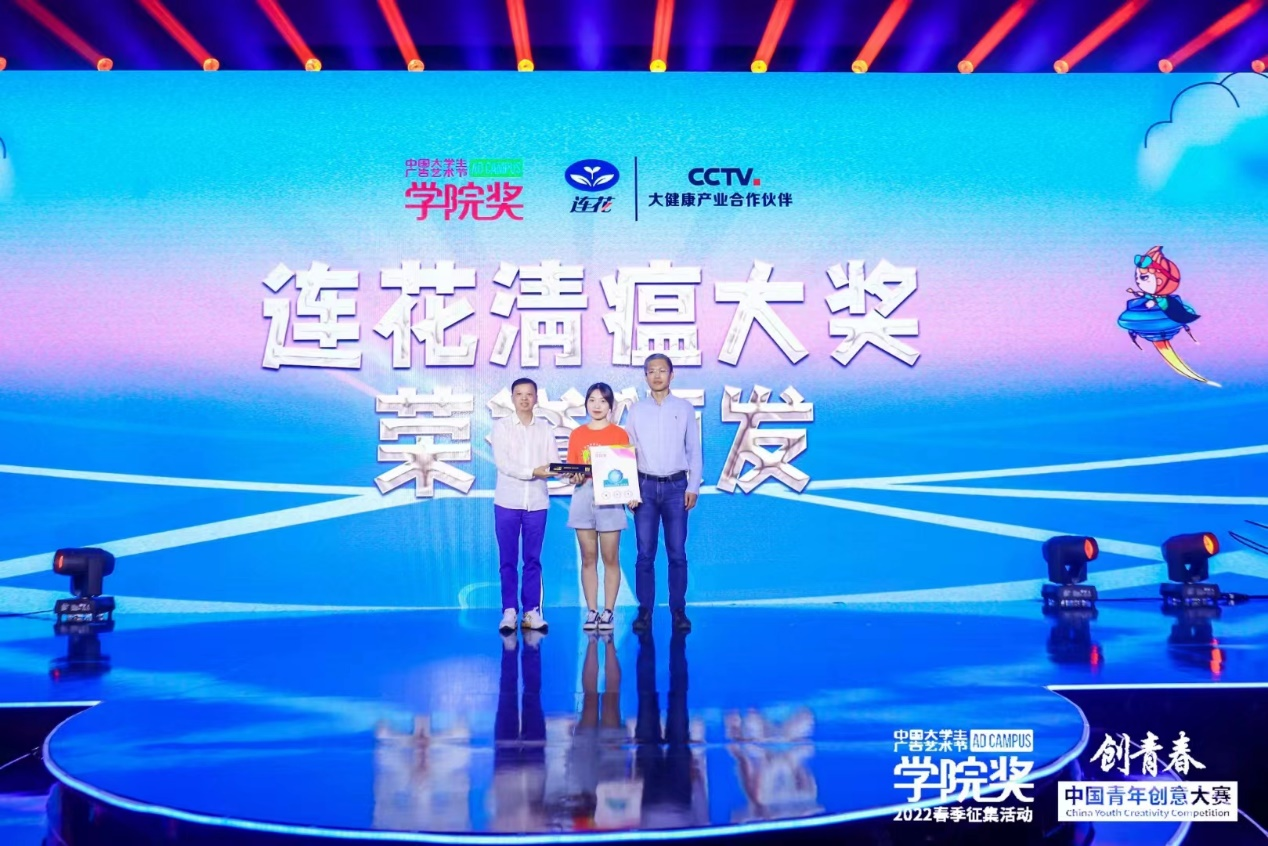 创意之“连”漫津城 | 国药连花清瘟X学院奖一同开启荣誉时刻!_凤凰网商业_凤凰网