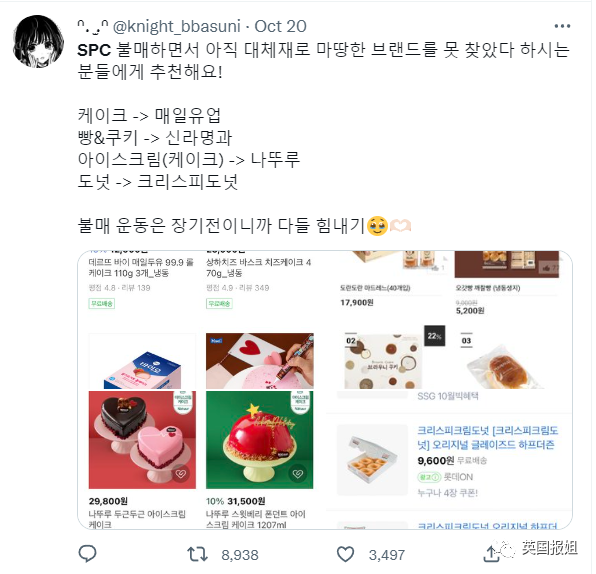 韩国财团面包女工卷入搅拌机惨死!同事被逼血迹旁继续加班,韩网愤怒抵制“人血面包”