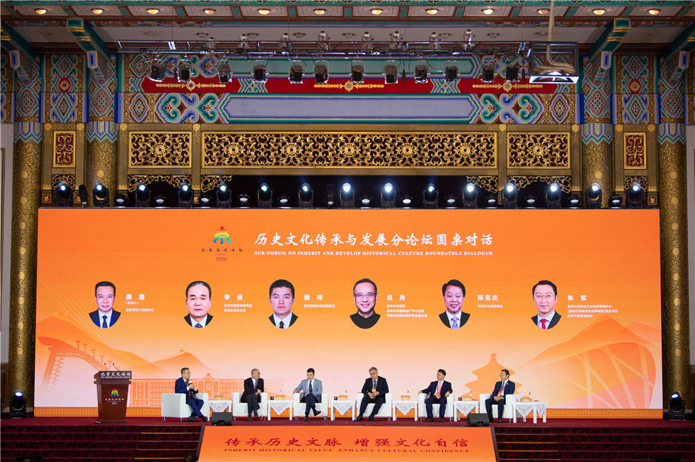 7月26日拍摄的北京文化论坛历史文化传承与发展分论坛现场。新华社记者 陈钟昊 摄