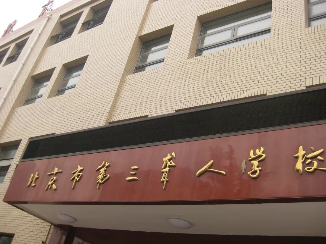 图|顾智涵就读的学校