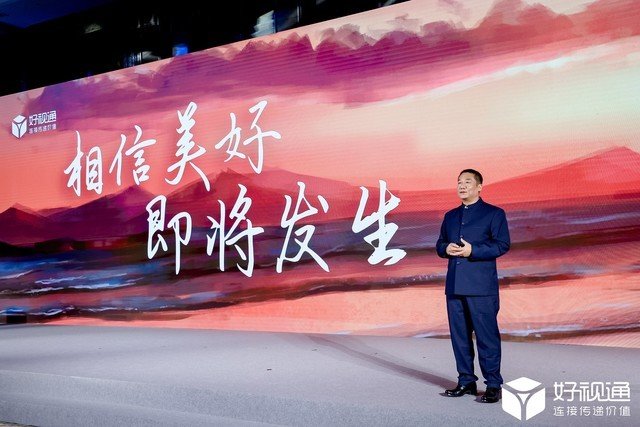 好视通CEO 王化福:运营商资本助力 好视通以技术创新驱动视频行业发展