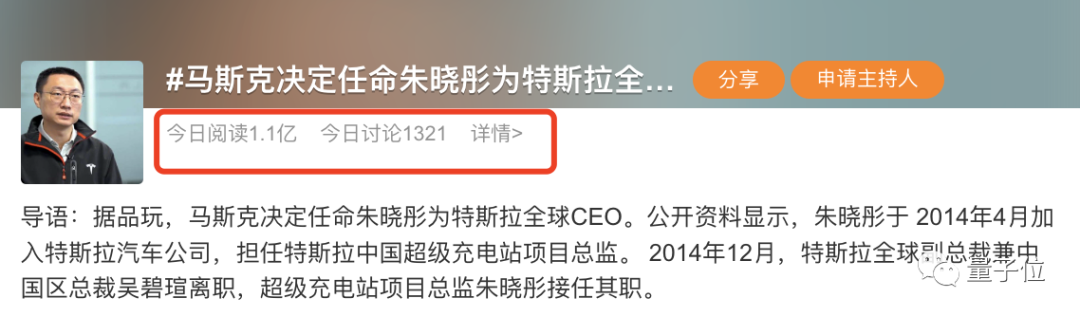 马斯克让位？特斯拉中国一把手被曝将接任全球CEO，内部回应：您觉得是真的吗