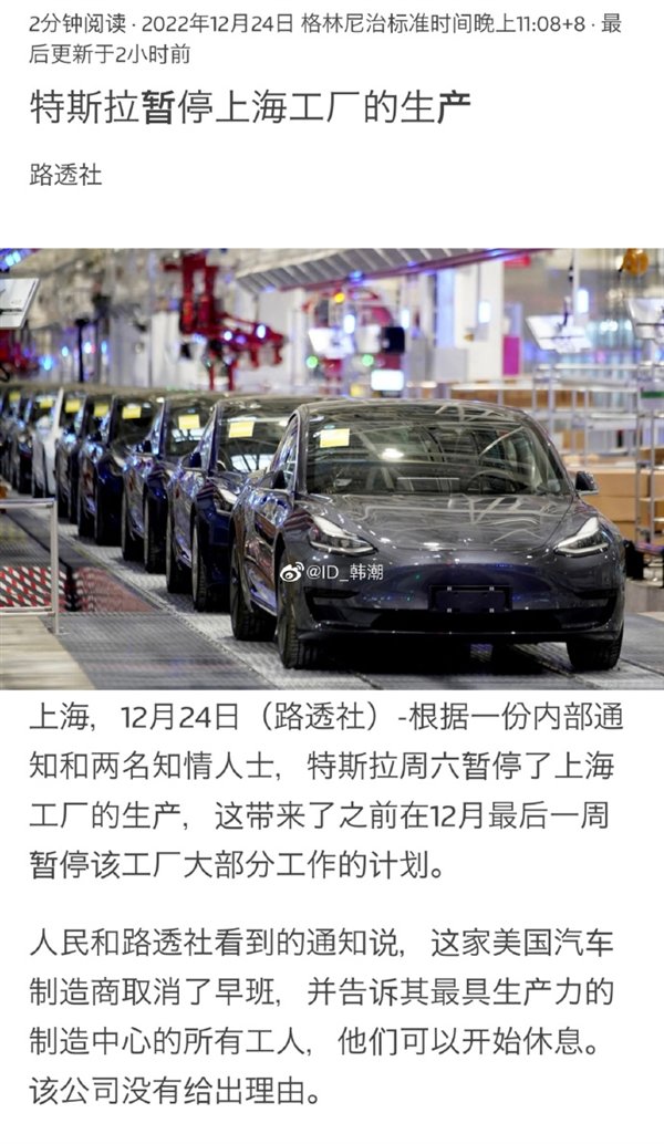 突发!特斯拉上海工厂被曝已停产 原因未知