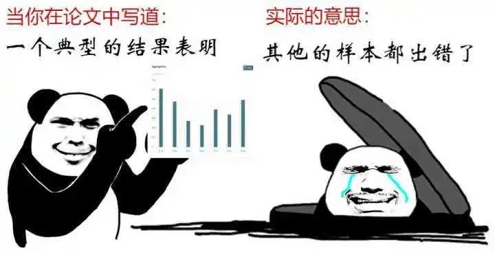 上辈子造孽 这辈子读研做实验