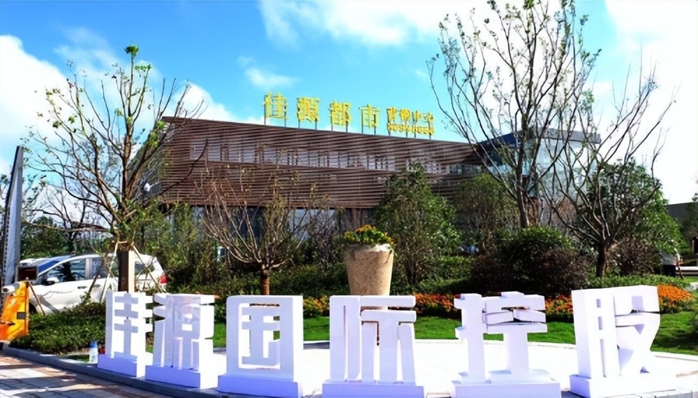 地产股集体大涨,佳源国际控股最高涨94%__凤凰网