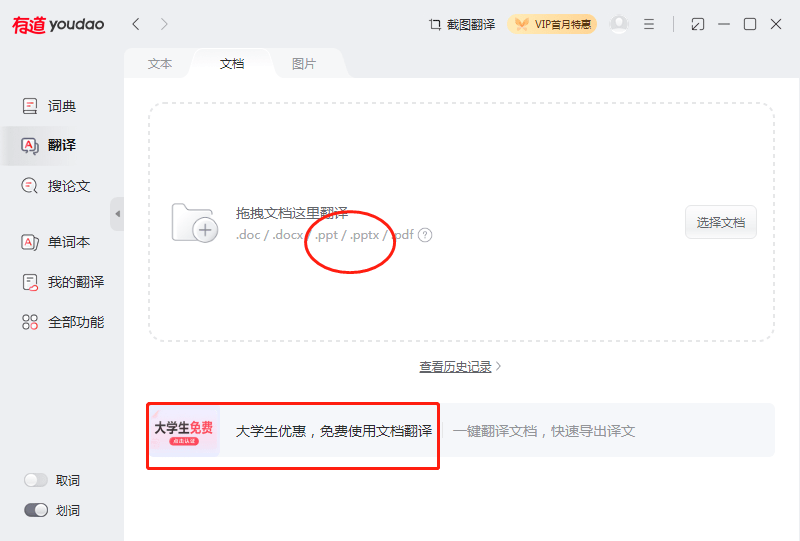 谷歌翻译退出后不知道用啥翻译软件了?别选了,推荐你用有道词典,准没错!_凤凰网