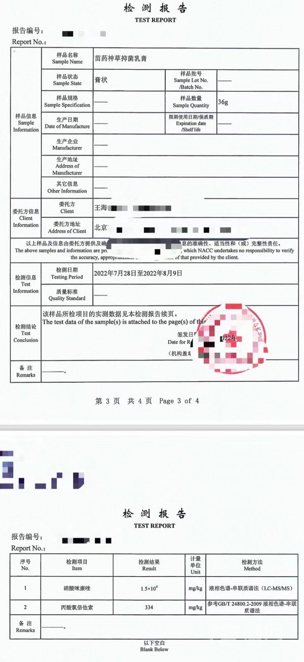 燃爆了（苗药）苗药双羊喉痹通颗粒 第1张