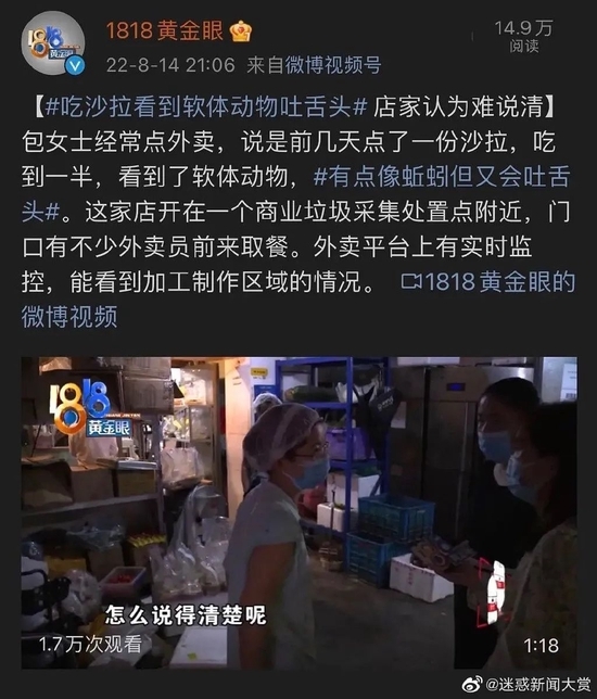 150一份的网红轻食外卖 我yue了 第4张-心情说说 越来越多轻食外卖被曝出食品安全问题。/微博截图