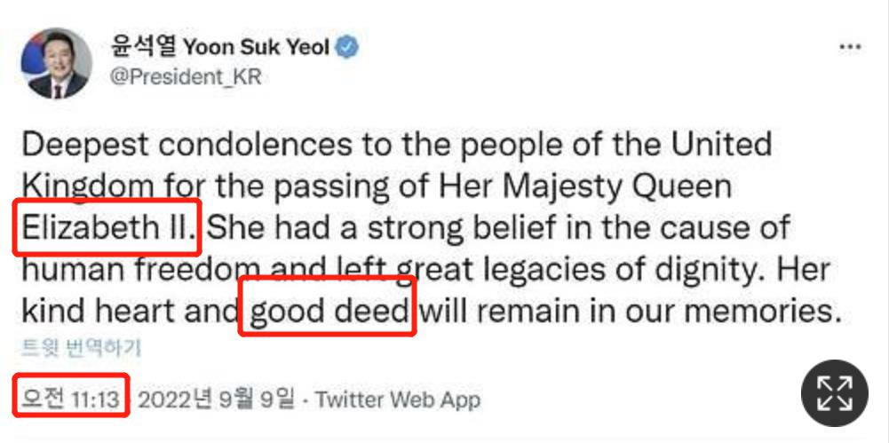 尹锡悦发文追悼已故英女王 英媒体人挑错 伊丽莎白二世名字拼错了 凤凰网