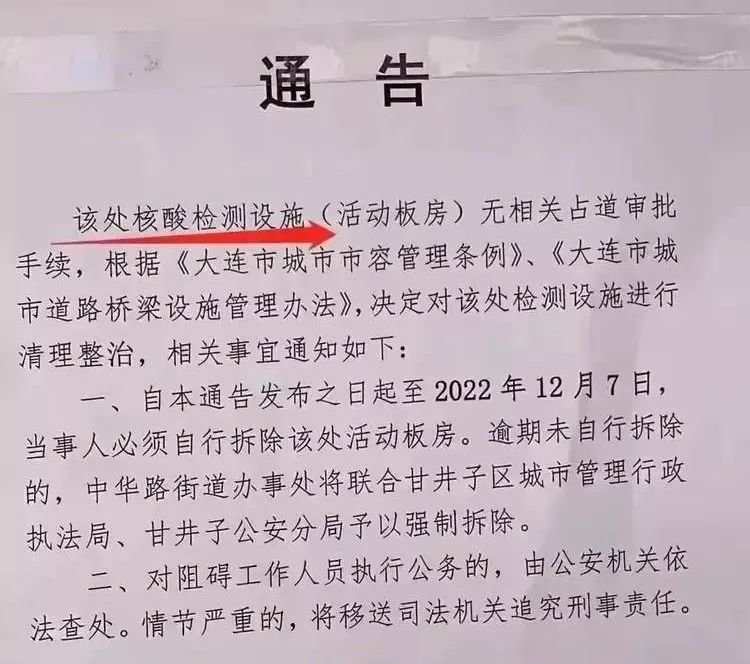 ▲此前某地将核酸亭定性为违建,引起舆论热议。
