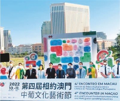 第四届“相约澳门——中葡文化艺术节”活动巡礼现场。本报记者 富子梅摄