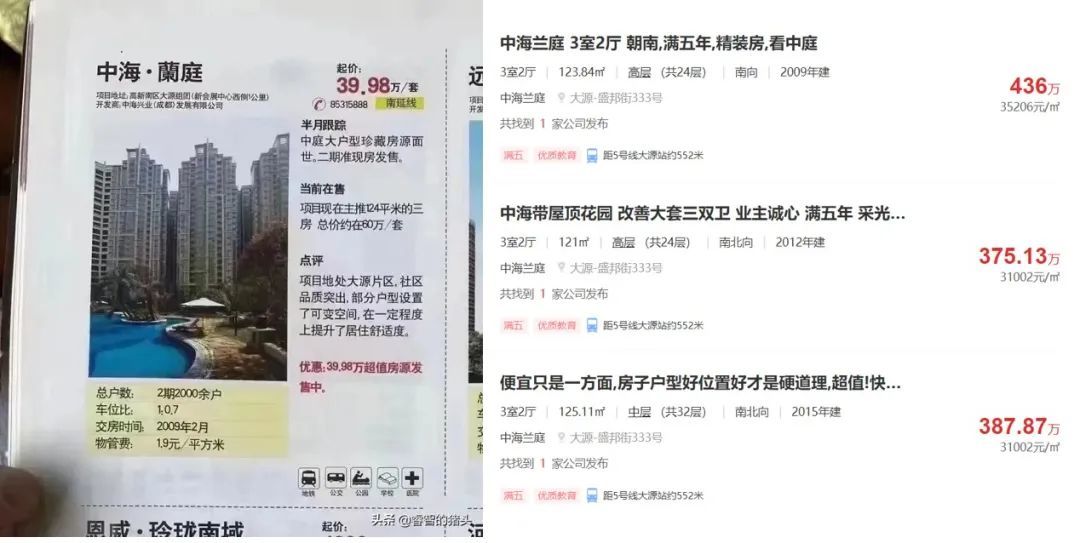 成都二手房满几年可以买卖 成都房产买卖政策