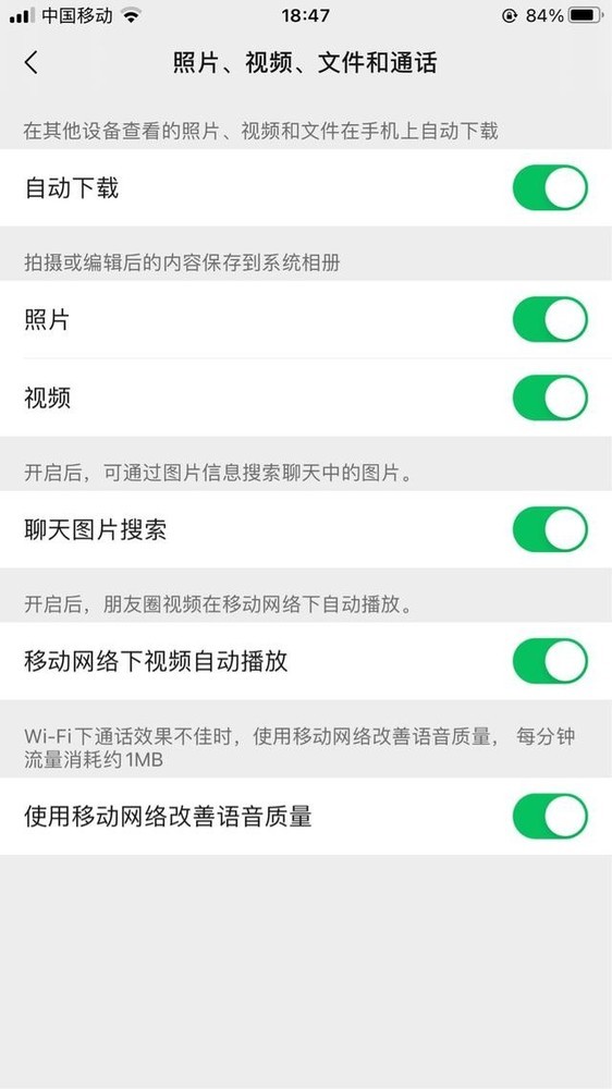 微信iOS8.0.18版新功能 已增加“聊天图片搜索”功能
