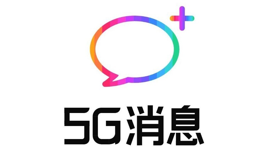 中国移动5G消息新功能：支持微信公众号一键迁移（移动公司的公众号）