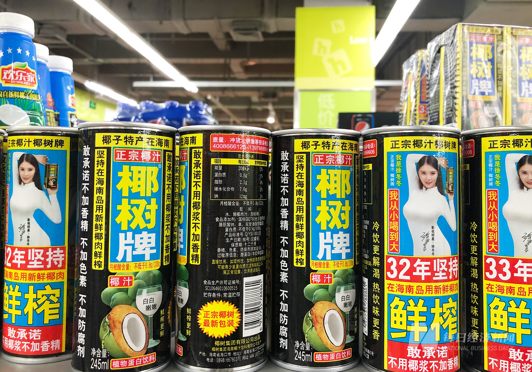 椰树集团直播带货又惹争议，国民椰汁为何对“出格营销”如此执着？_截图_产品_网络