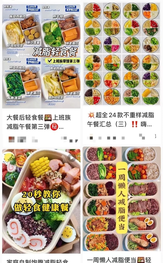 150一份的网红轻食外卖 我yue了 第11张-心情说说 小红书上一搜轻食餐,教程帖、分享帖一堆。/截图