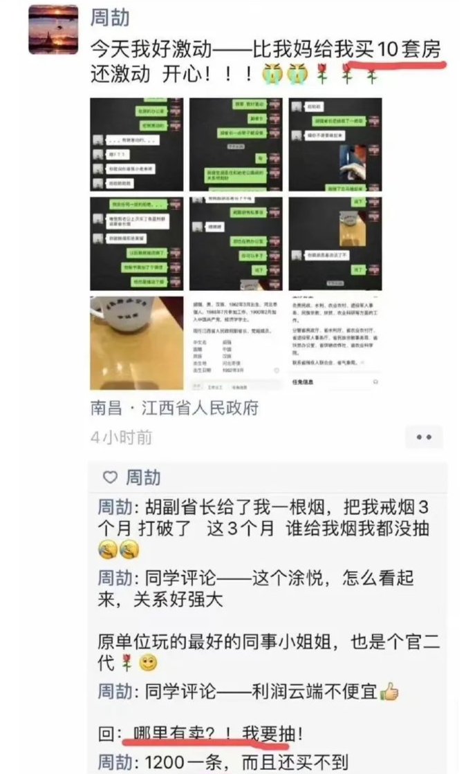 私荐||周公子炫富,小城二代们的虚妄生活纪录_凤凰网