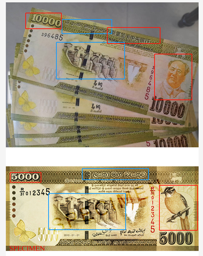 网传“10000卢比”(上)和斯里兰卡通用“5000卢比”(下)货币对比。图中蓝框标识部分为二者相同元素;红框部分为相异元素。