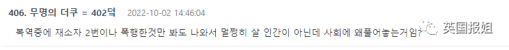 韩国最可怕性侵犯即将出狱引恐慌！4月内接连侵害11名女童，比素媛案更恶劣…