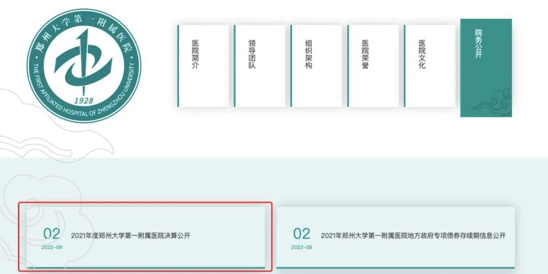 郑大一附院年入 218 亿上热搜,对医院来说算多吗?_凤凰网健康_凤凰网