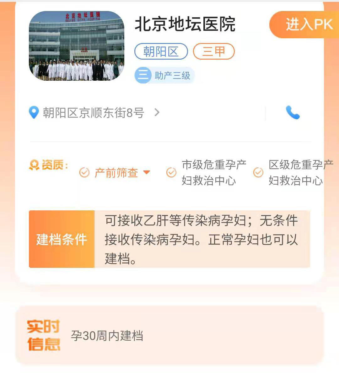 北京地坛医院门诊电话号码，北京地坛医院挂号电话
