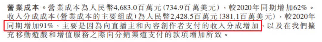 图源：bilibili 2021 Q4 及全年财报