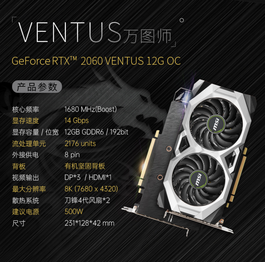 微星万图师rtx 2060 12g显卡3599元__凤凰网
