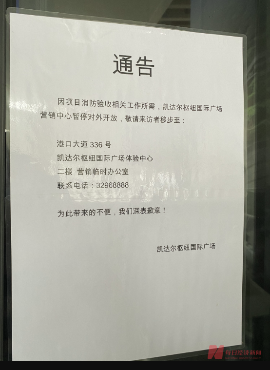 广州60亿明星项目“停工”：拿bob官方下载链接地8年 现场仅一台小型挖掘机作业(图3)