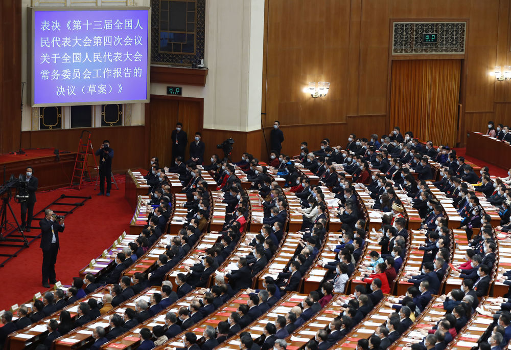 2021年3月11日,第十三届全国人民代表大会第四次会议在北京人民大会堂