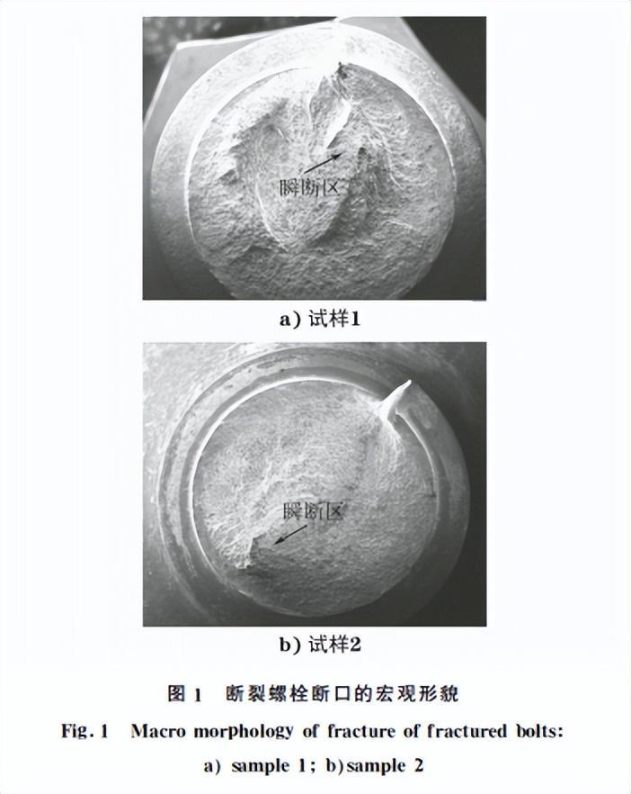 上海30CrMnSiA鋼螺栓斷裂原因