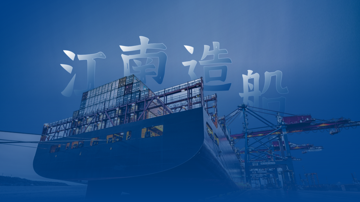 江南造船logo图片