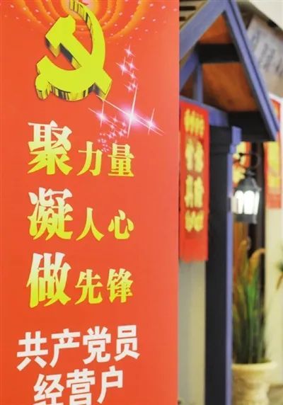 河东区商场成立商户党员联合党支部。