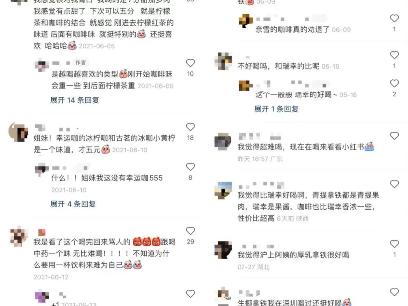 新式茶饮集体“杀入”咖啡 茶颜悦色、喜茶、奈雪们的“局中局” 第3张-心情说说 新式茶饮集体“杀入”咖啡 茶颜悦色、喜茶、奈雪们的“局中局” 第3张